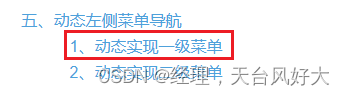 Vue开发实例（七）Axios的安装与使用