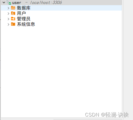 数据库连接成功