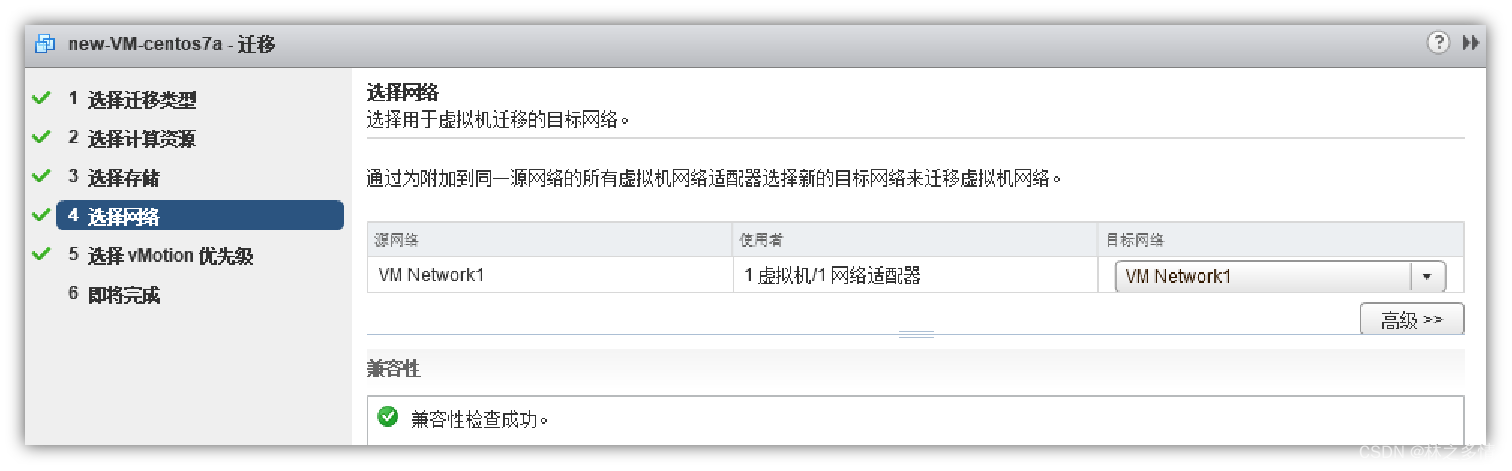 虚拟机迁移：了解冷迁移和热迁移（vMotion实时迁移）两种类型的特点、原理和作用，搭建一个vSphere高级功能实验环境，掌握冷迁移操作方法。掌握vMotion实时迁移的配置和管理操作方法。