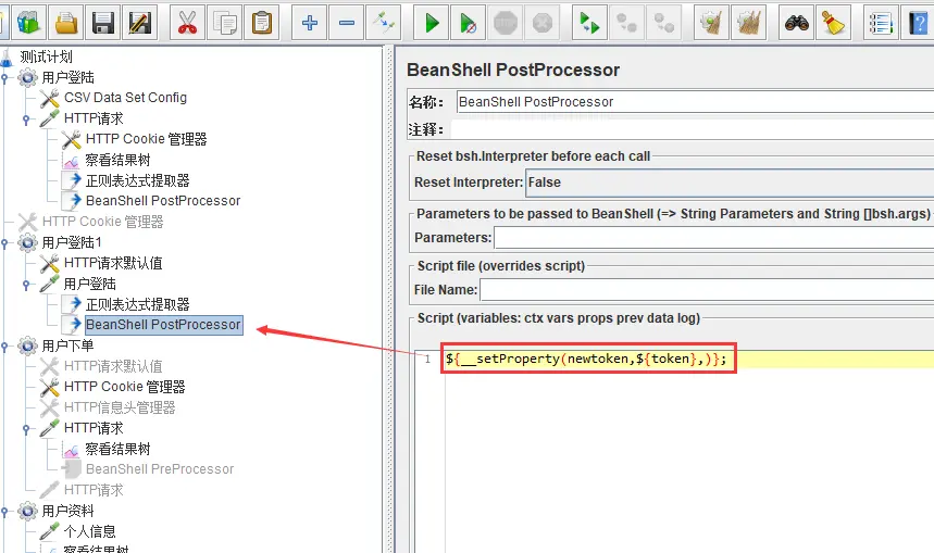 BeanShell PostProcessor