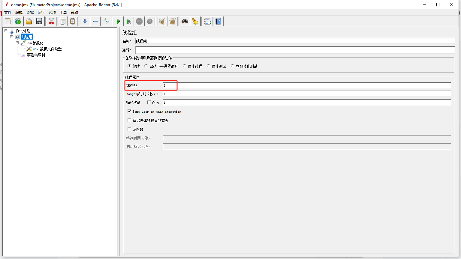 Jmeter练习1：csv参数化练习_线程组_12