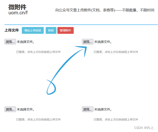 微附件怎么添加到公众号