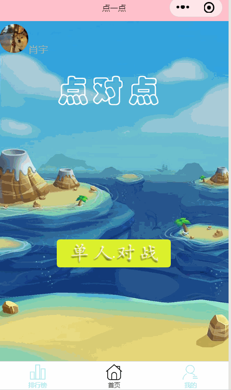 点对点运行效果 https://i-blog.csdnimg.cn/blog_migrate/ed3ca90a313cf11ccd47aceca4051afd.gif