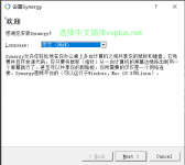Synergy1.8.8稳定版Windows-Mac-Linux下载安装使用