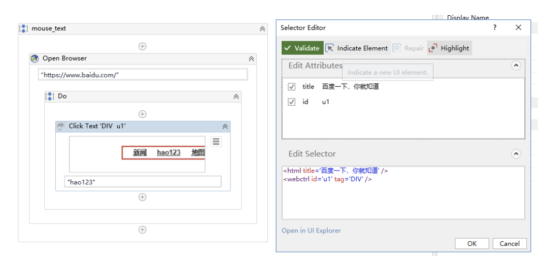 3.2 UiPath鼠标操作文本的介绍和使用