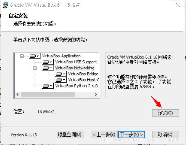 在Windows上安装VBox_windows server 2019 vbox-CSDN博客