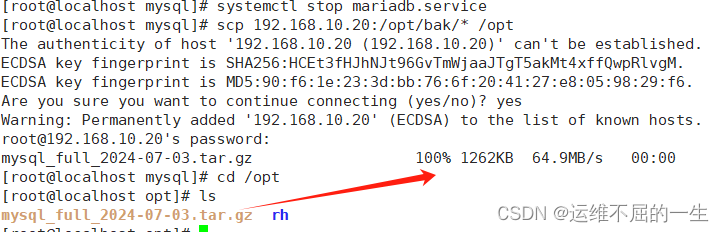 MySQL数据库日志管理+备份插图7 MySQL数据库日志管理+备份