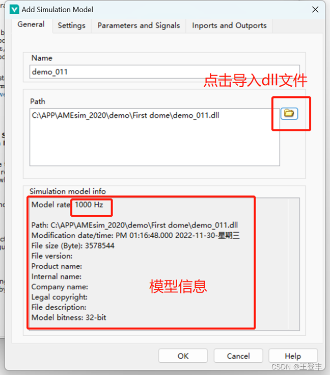 基于NI VeriStand的AMESIM生成DLL文件实时仿真流程-CSDN博客