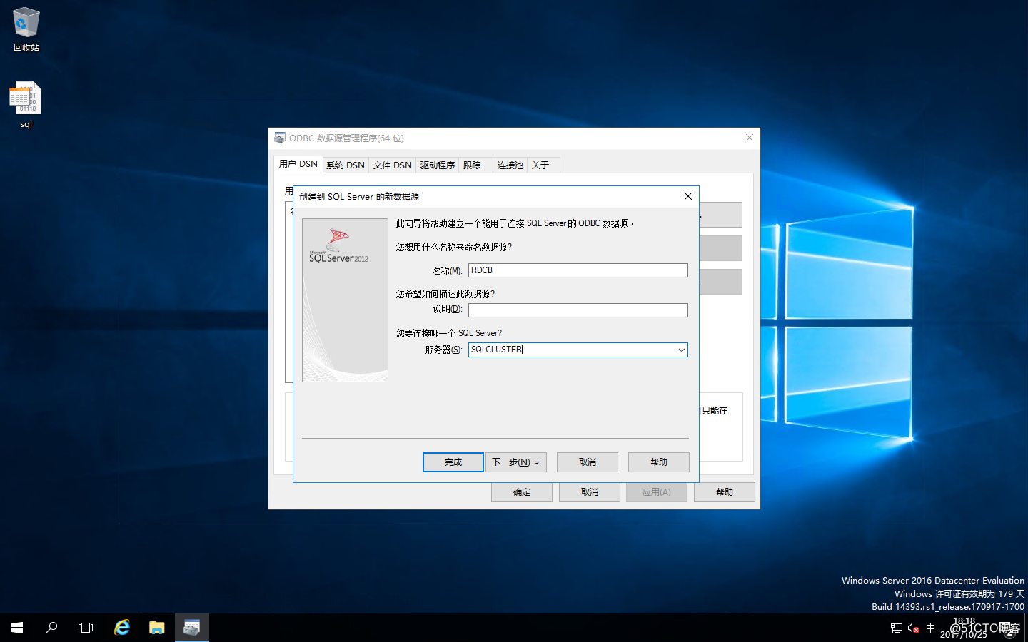 Windows Server 2016之RDS部署之添加RD连接代理的高可用