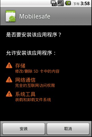 Android提示版本更新的实现