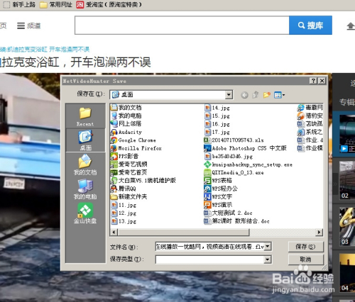 用firefox的插件下载网页中的视频