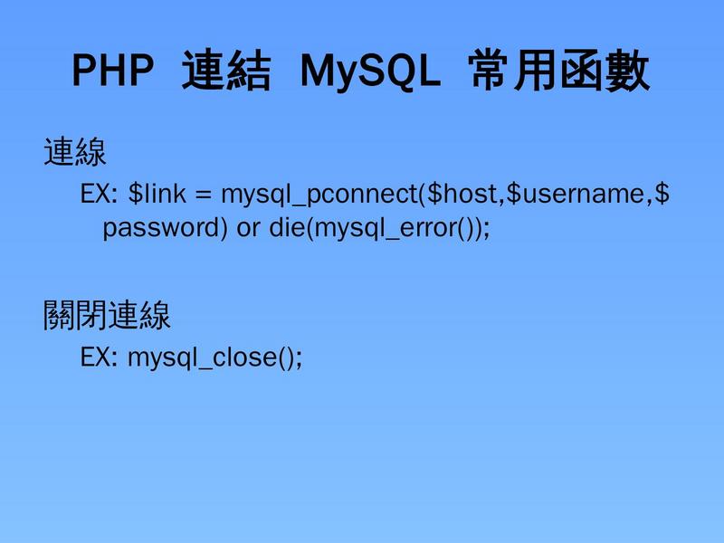 php_mysql_gtwdfu_1440-11.jpg