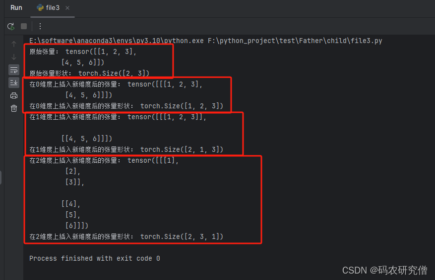 一文读懂torch.unsqueeze中的基本知识（附Demo）-CSDN博客