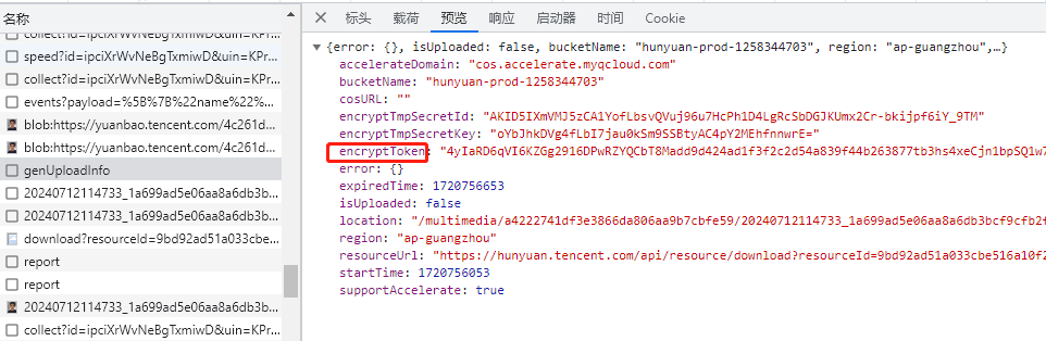tencent 混元大模型元宝接口逆向流程_图片上传_03