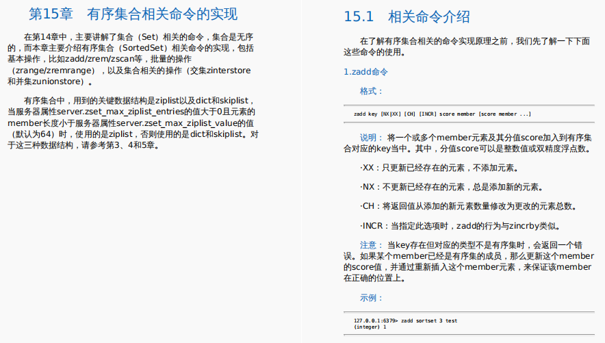 终于有阿里大牛把Redis源码技术精髓收录成册，全网开源了