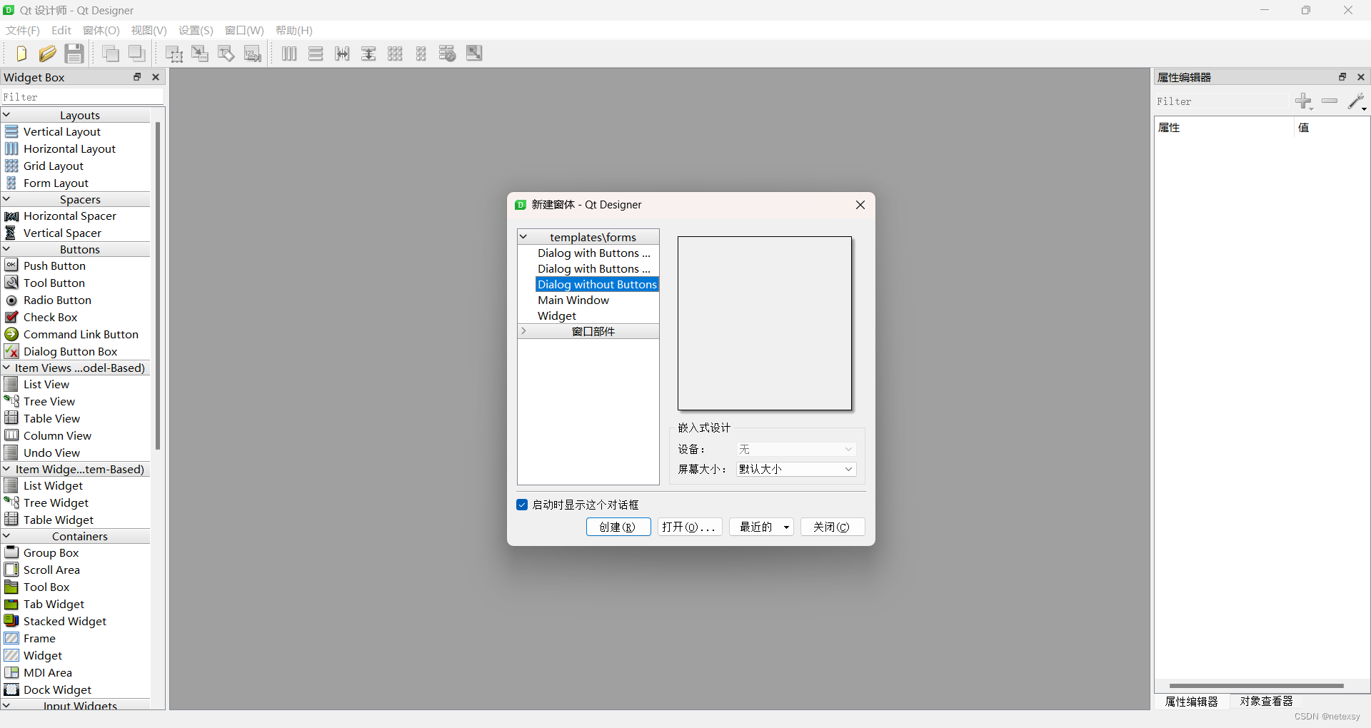 项目进度管理系统—-Python下Pyside2模块(大一课设)插图41 项目进度管理系统----Python下Pyside2模块(大一课设)