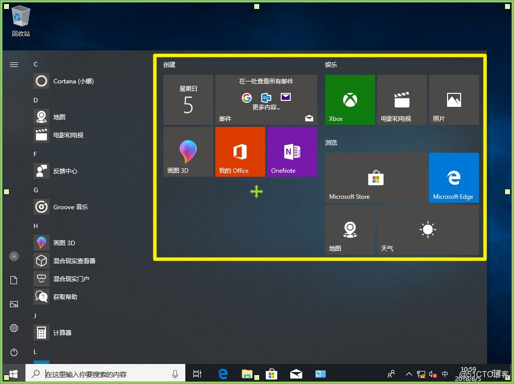 【Windows 10】一次性刪除所有APPS