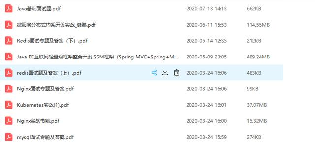 八年CRUD,疫情备战三个月,三面头条、四面阿里拿offer面经分享
