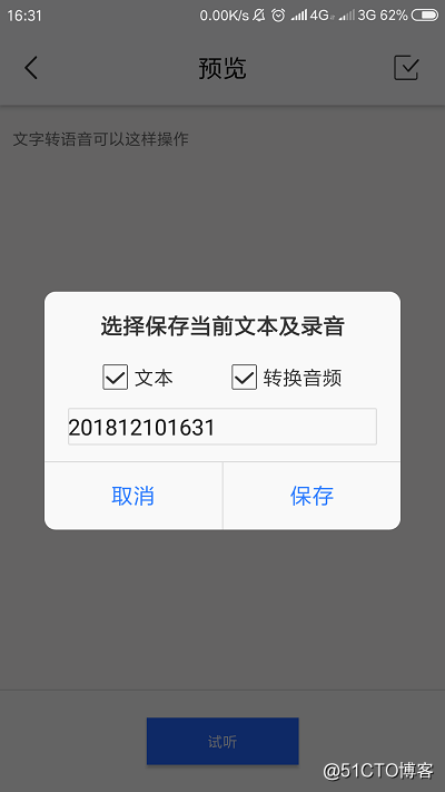 文字怎么转换语音?手机怎么转换?