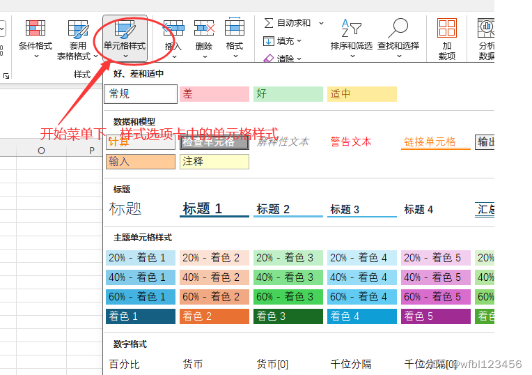 认识excel工作表工作区_excel工作区-CSDN博客