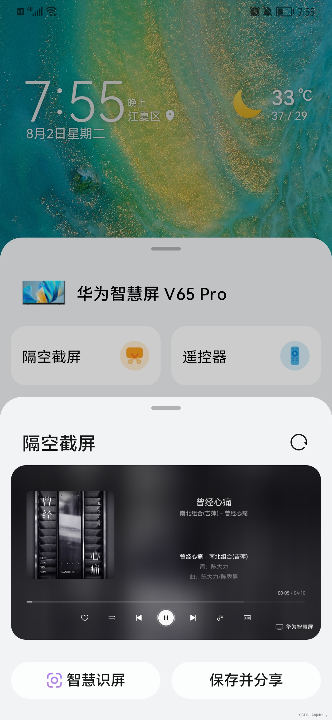 当前支持招一招特性的智慧屏:华为智慧屏v65 pro,  华为智慧屏v75 pro