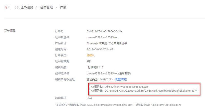 证书详情页