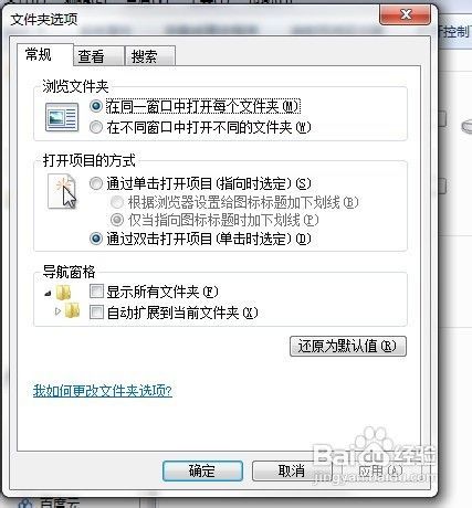怎么查看隐藏文件夹