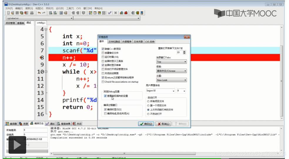 DevC++安装与使用指南-CSDN博客