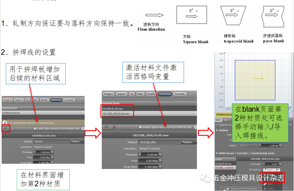 autoform分析用什么计算机,AutoForm R6基本操作和模拟分析设置详细步骤！-CSDN博客