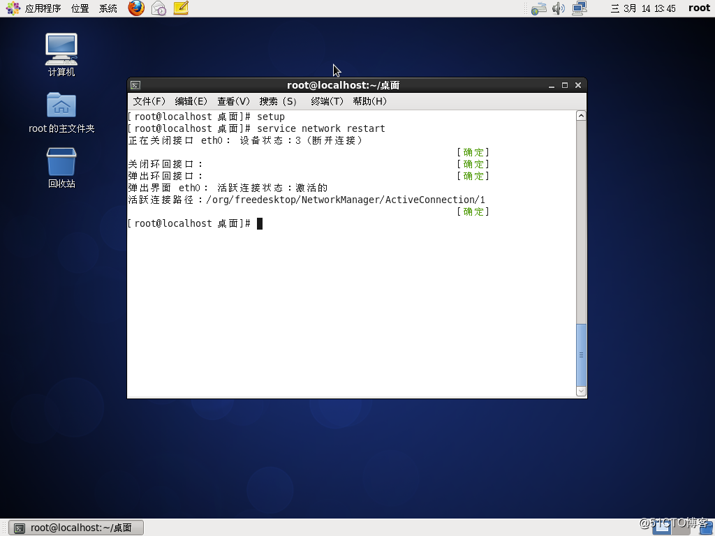 Centos6.5配置DNS的主从服务器