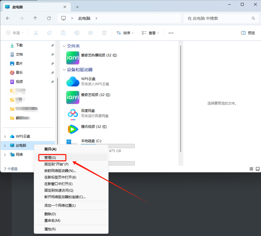 【windows|006】基本分区和动态磁盘详解