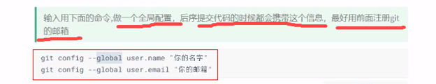 全局配置