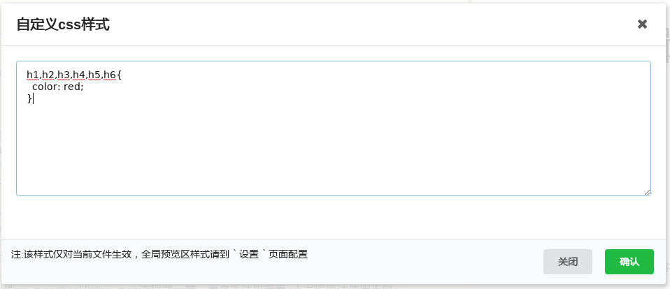 自定义样式 自定义样式