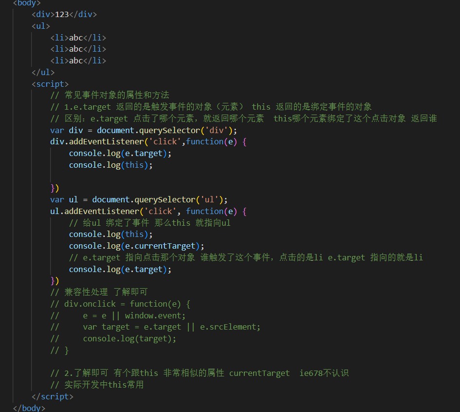 JavaScript DOM高级事件详解-CSDN博客