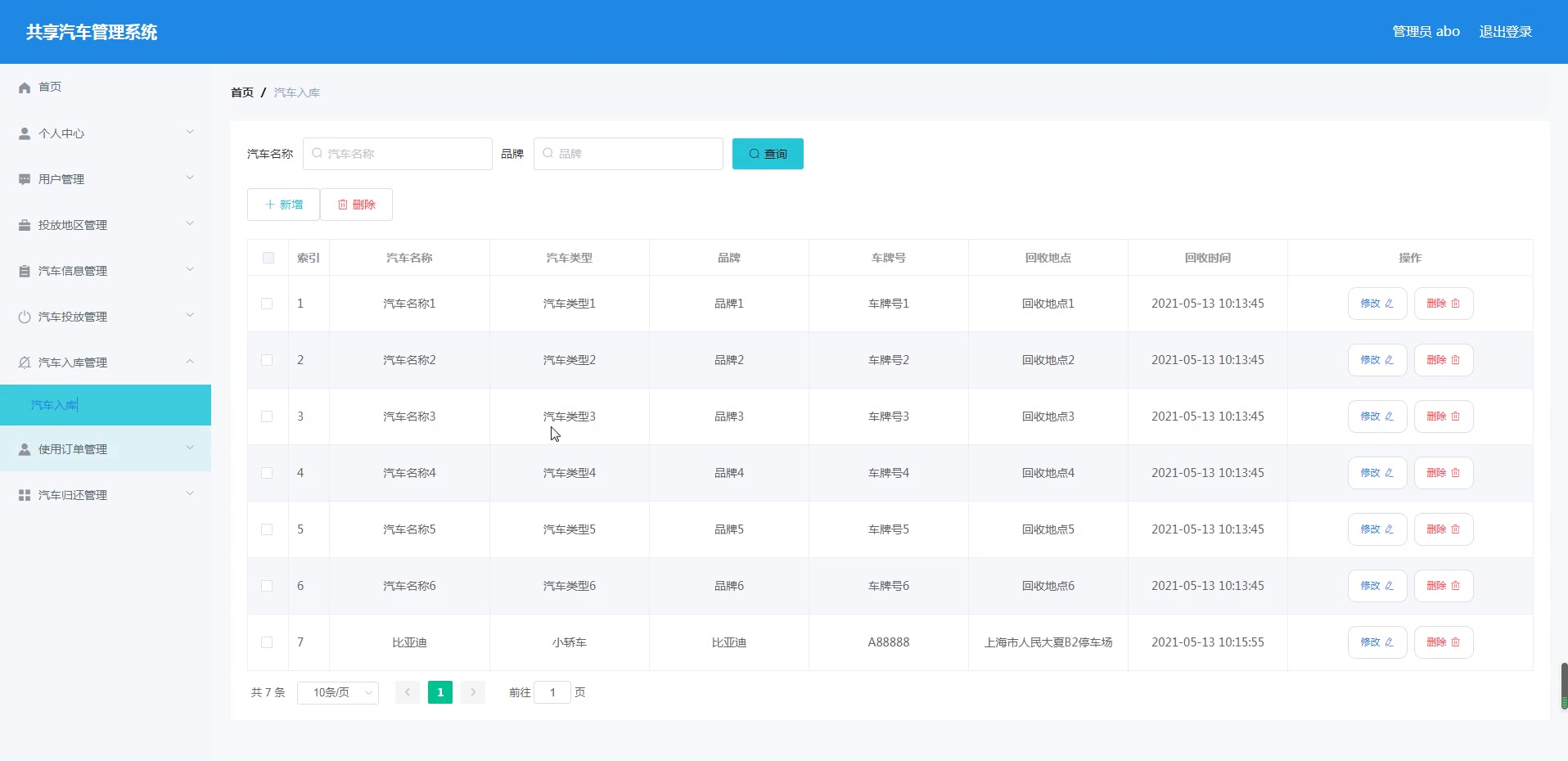 共享汽车管理系统/共享汽车/汽车管理系统/共享车辆/车辆管理/汽车出租系统/汽车共享平台/车辆共享服务/共享汽车软件/汽车租赁管理/智能化汽车