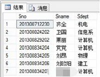 SQL <wbr>数据初级查询—实验报告 SQL <wbr>数据初级查询—实验报告