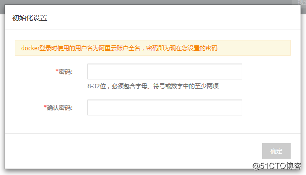 阿里_容器镜像服务02.png