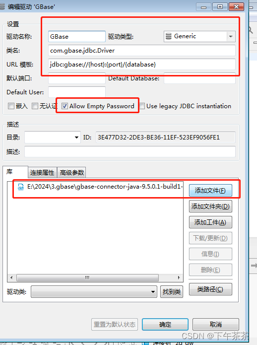国产数据库 GBase 8a 安装
