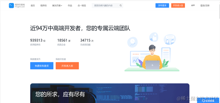 一个好的程序员有什么特质呢?插图5 一个好的程序员有什么特质呢?