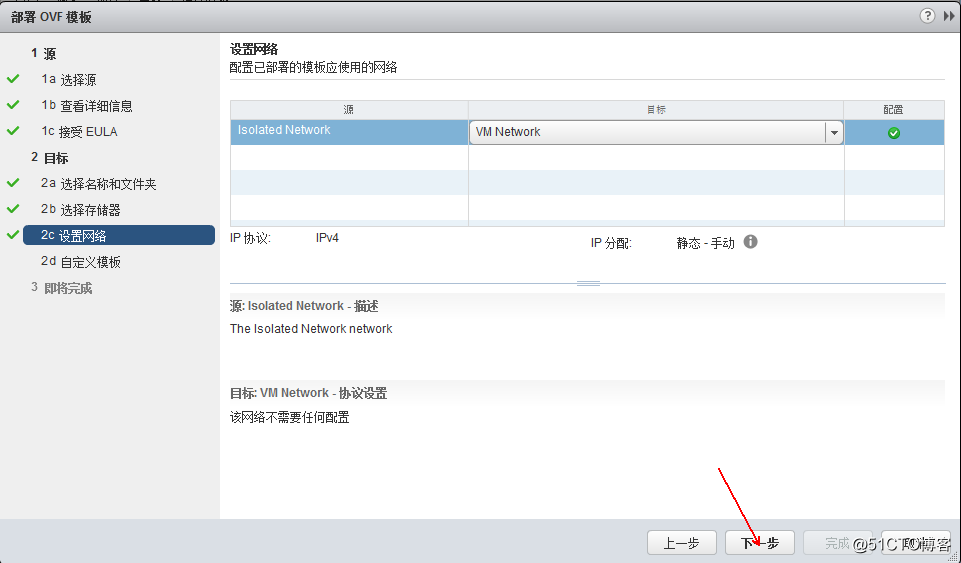 vSphere 部署VDP的OVF模板备份虚拟机