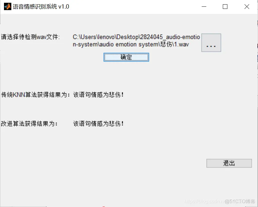 【情感识别】基于改进KNN语音情感分类识别malab源码含GUI_KNN算法_28