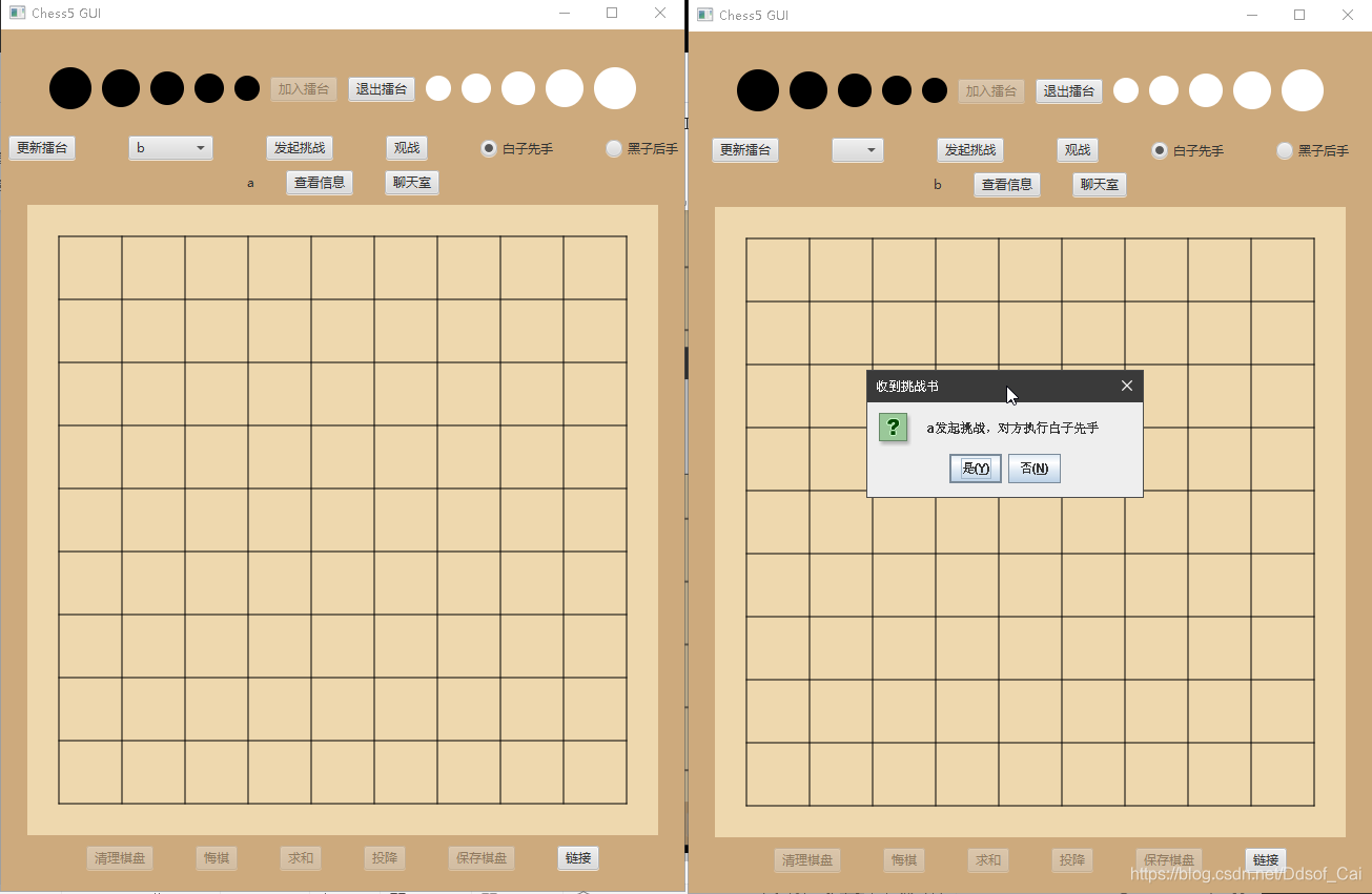 主动挑战或接受挑战