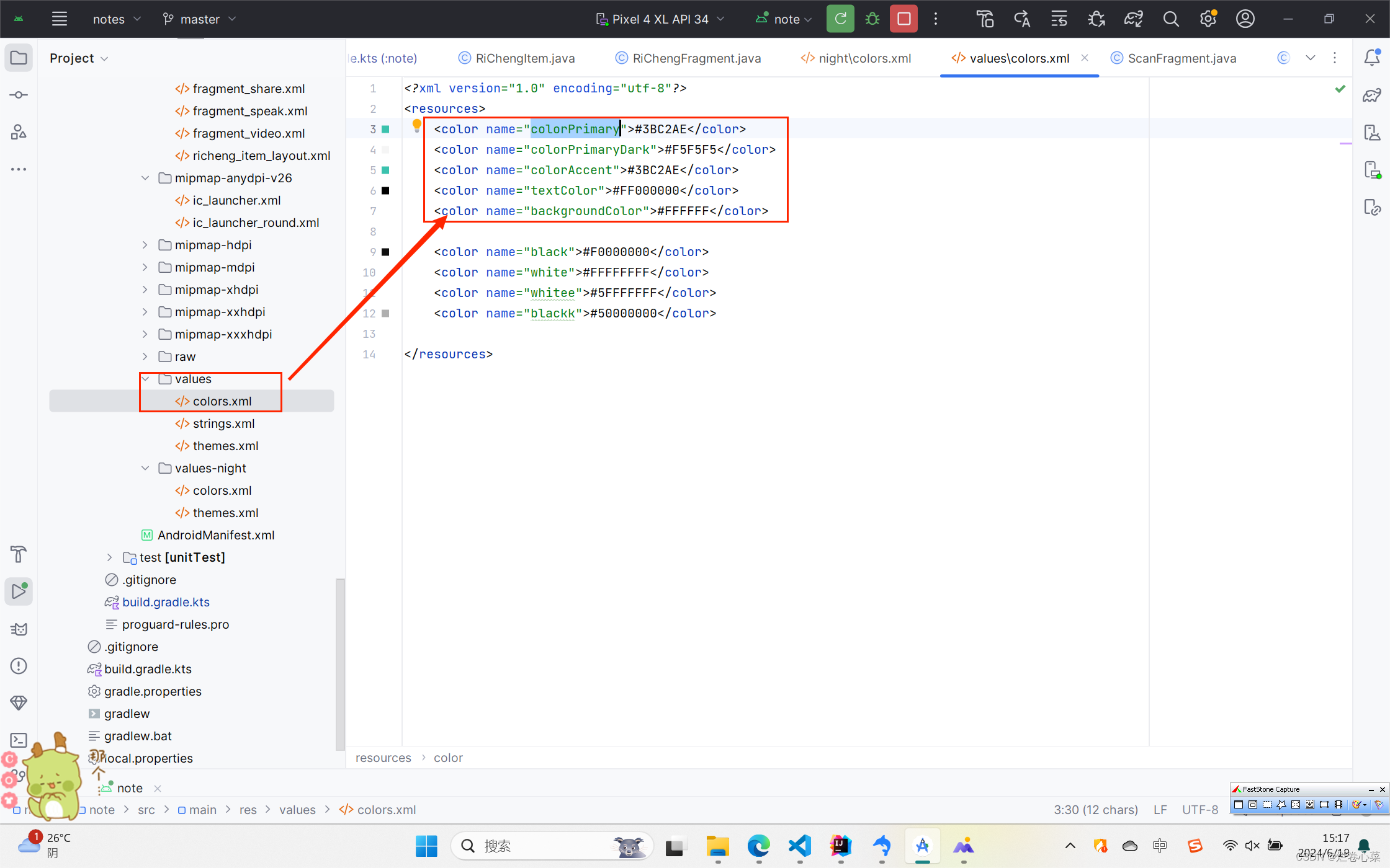 Android studio用switch实现切换夜间模式_android studio switch-CSDN博客