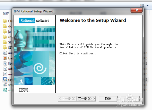 Win7安装rational rose2007教程