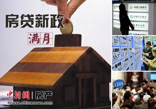 房贷新政满月:多个城市楼市回暖 七折利率未现身