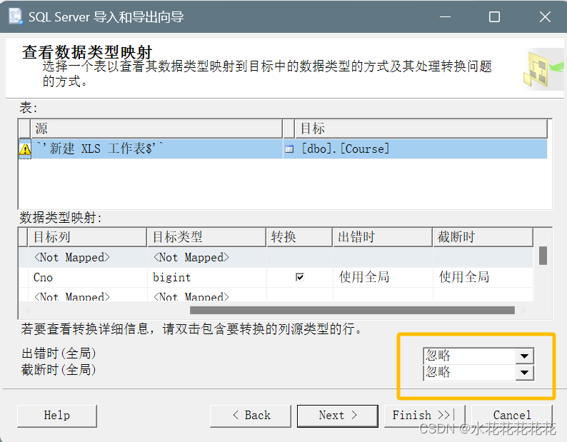 SQL Server学习笔记1:建表的详细操作及如何将Excel文件数据导入SQL中_sqlserver导入excel文件到表-CSDN博客