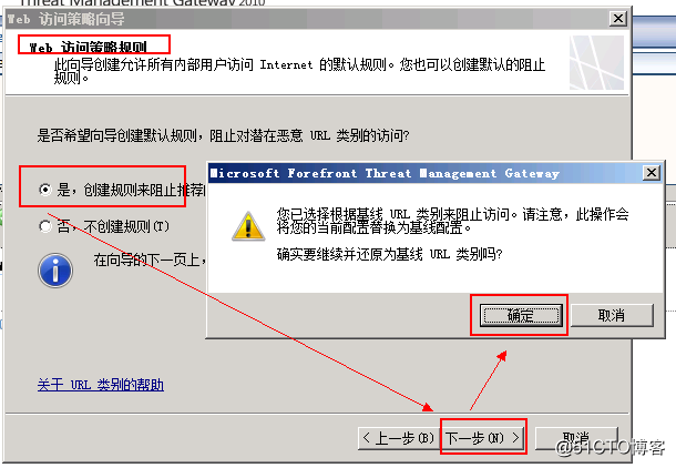 建 WEB 访问策略3.png