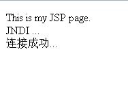 使用JNDI连接数据库 <wbr>(DataSource)ctx.lookup("java:comp/env/jdbc/DBPool")