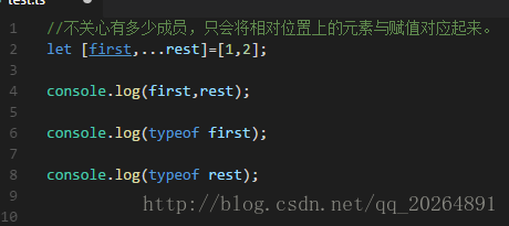 数组解构