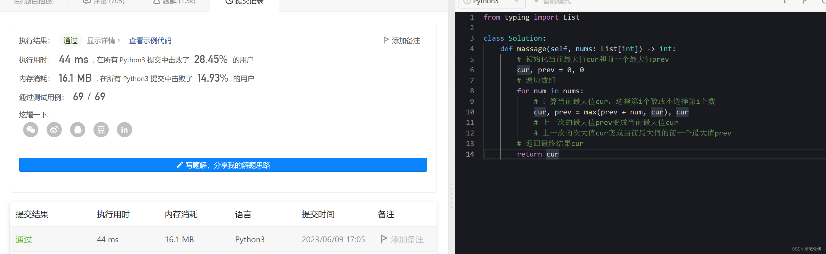 LeetCode 按摩师 python-CSDN博客